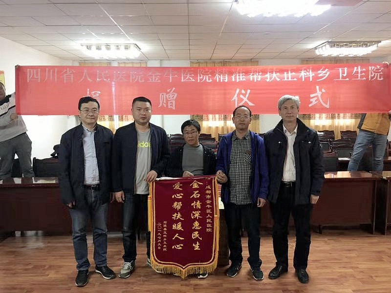 正科乡捐赠仪式_副本.jpg