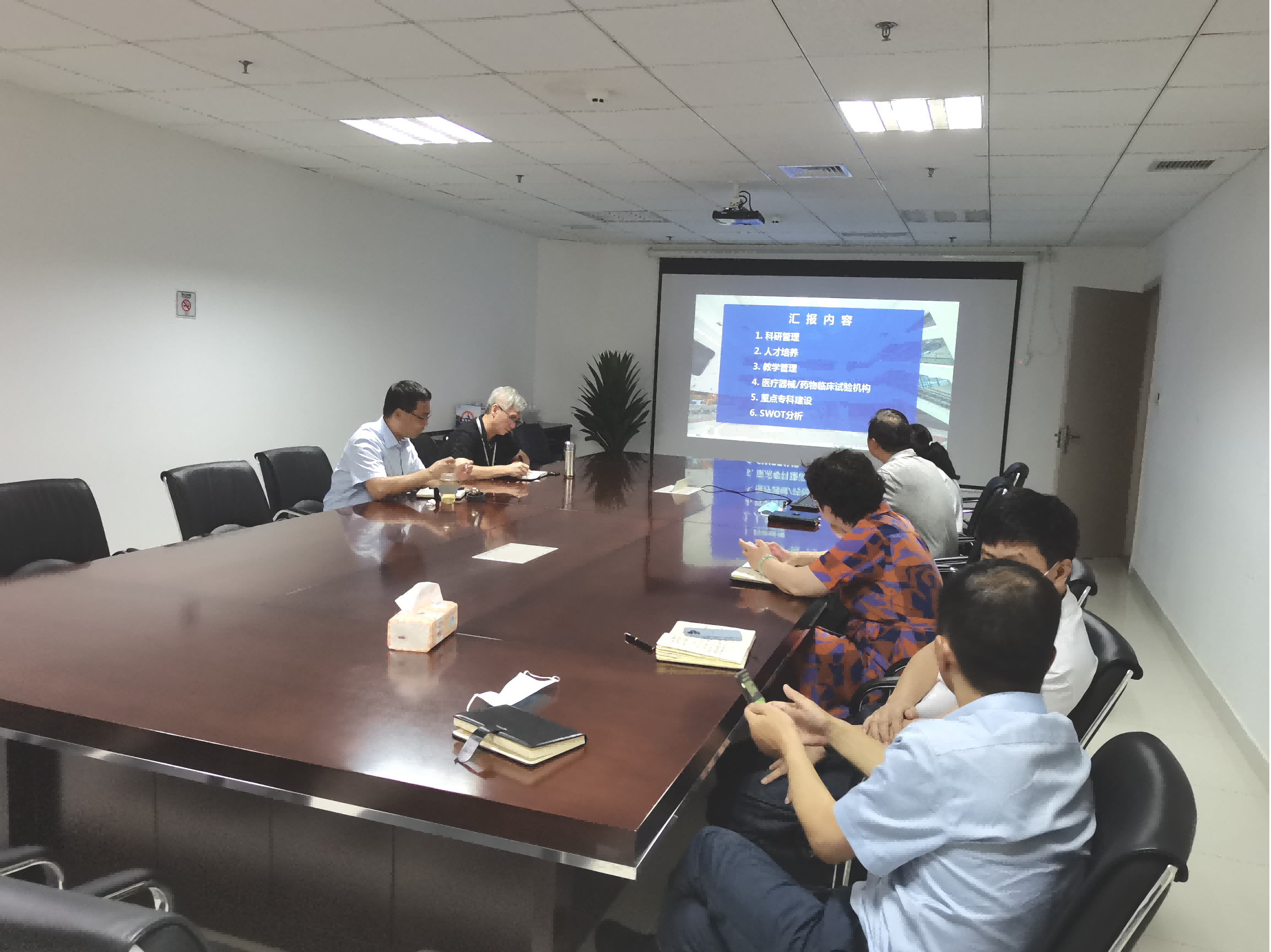 科教科会议(1).png