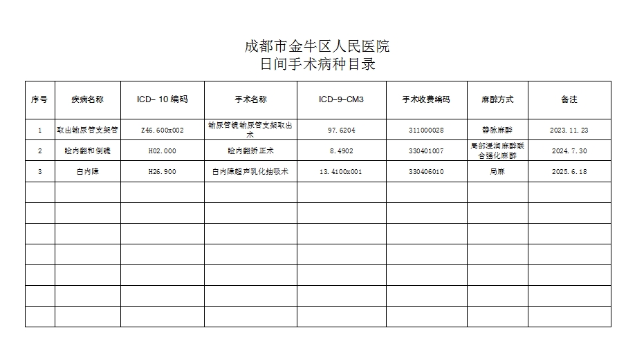 微信截图_20250704082325.png